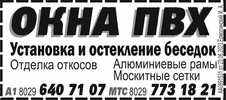 izobrazhenie_viber_2023-07-25_13-44-46-770