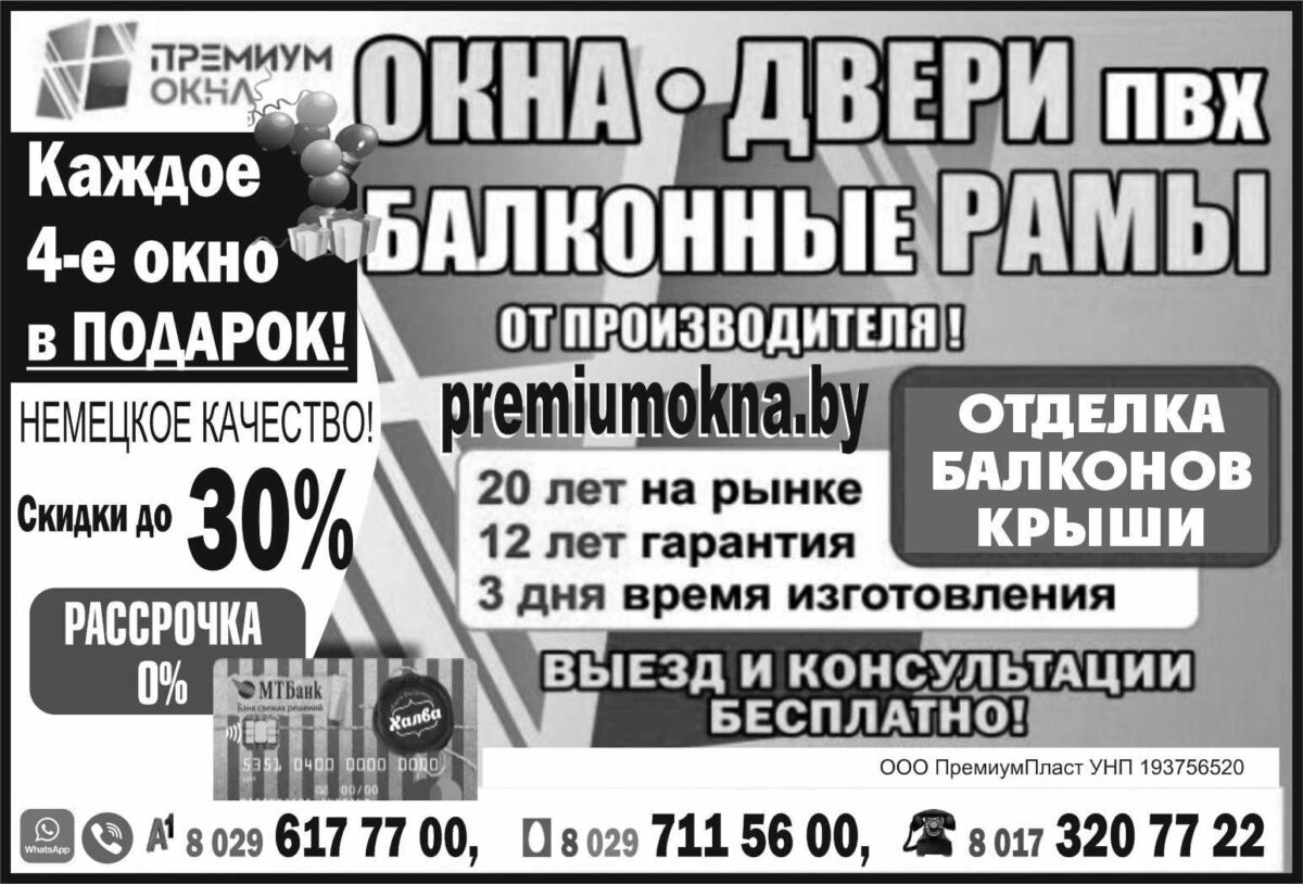 55-premiumplast-6-iod