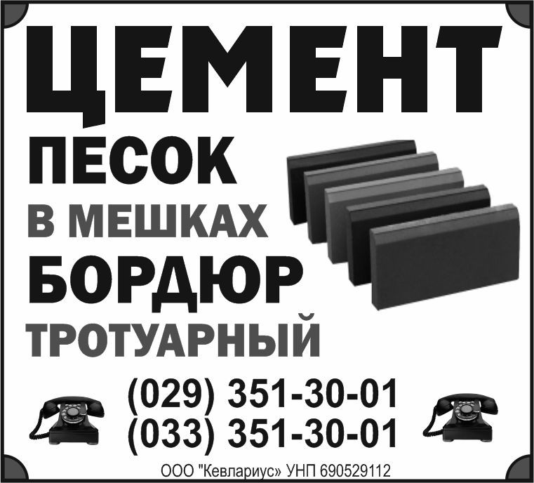 24 КЕВЛАРИУС