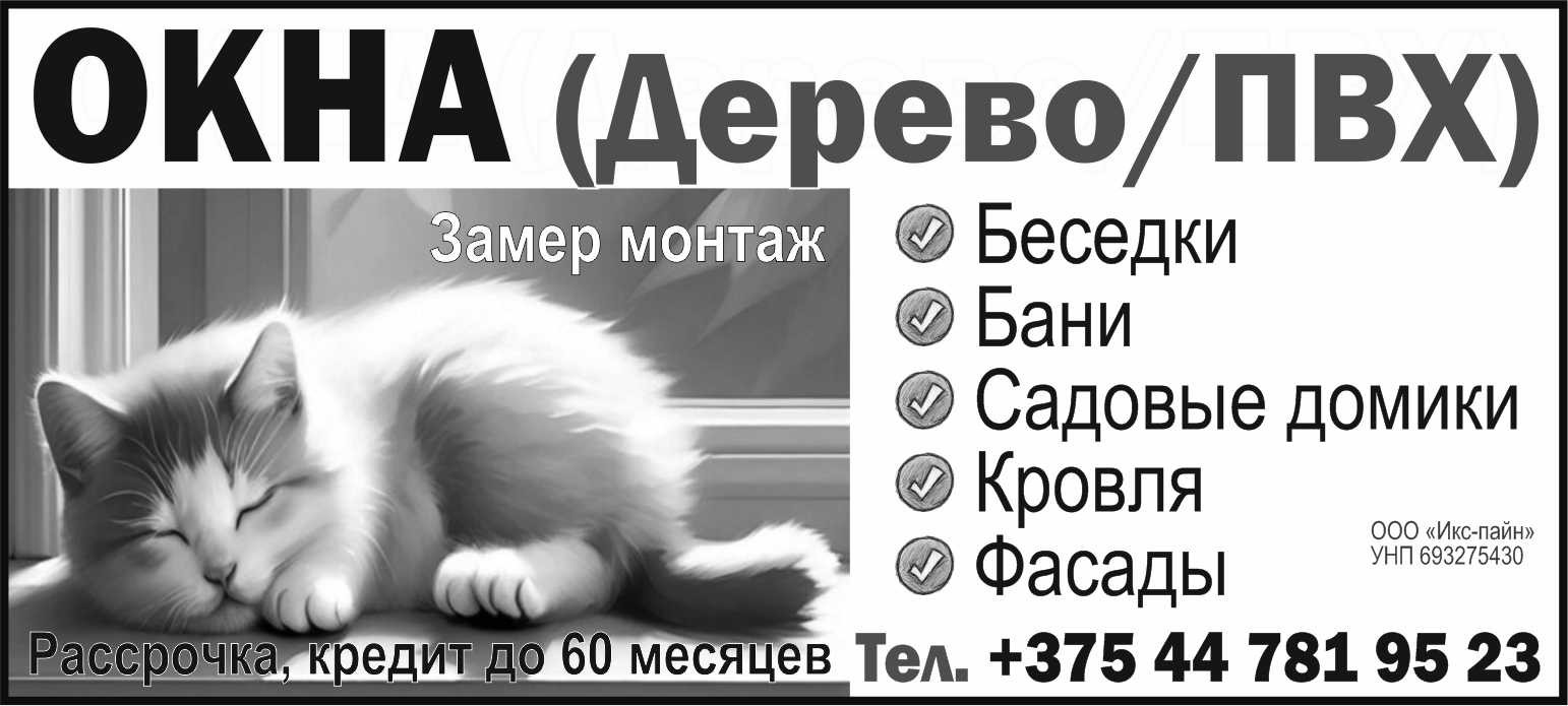 izobrazhenie_viber_2024-05-20_12-47-30-576