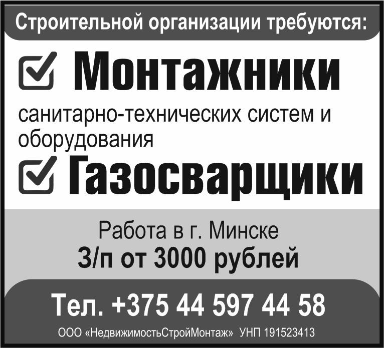 39 недвижимостьстроймонтаж