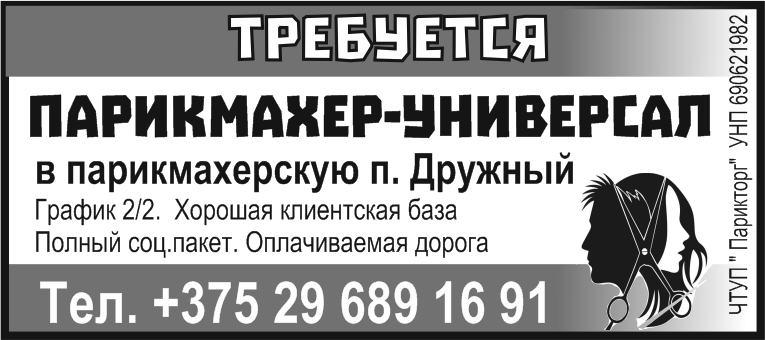 42 парикторг