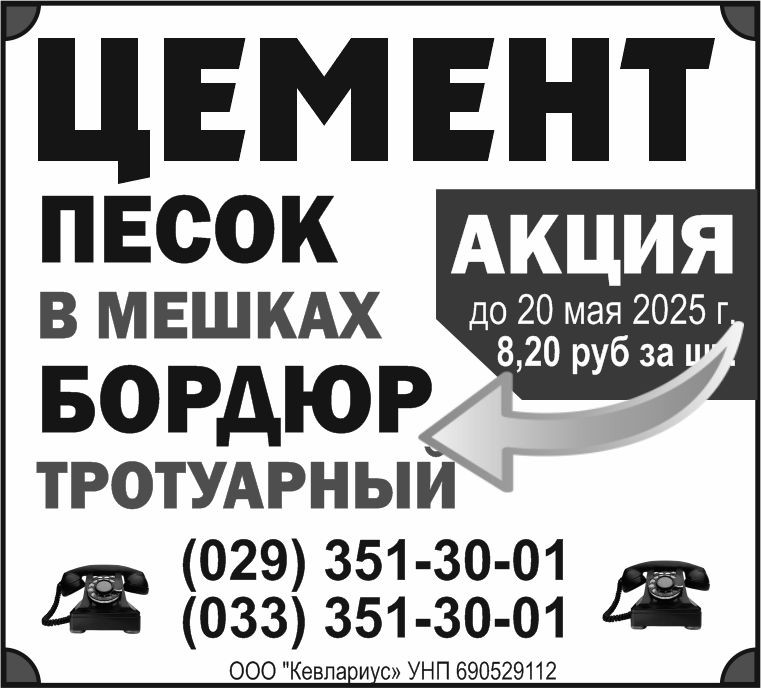 35 кевлариус