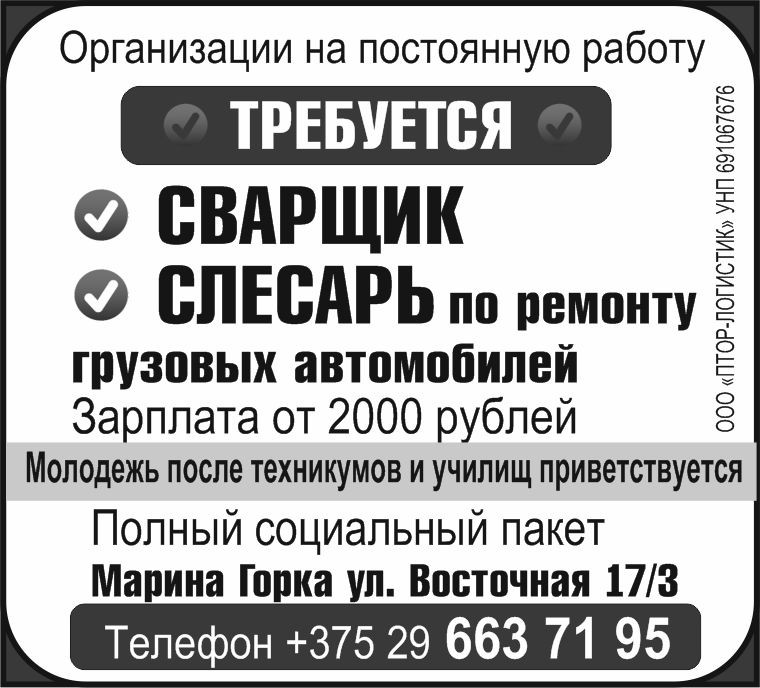 41 птор логистик