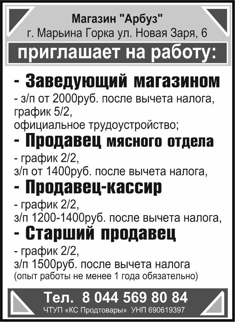 37 кс продтовары