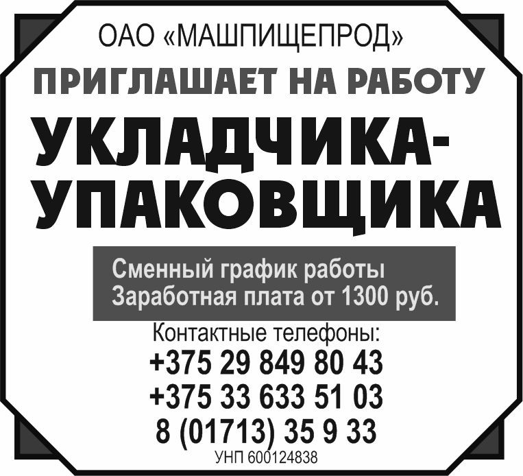 36 машпищепрод