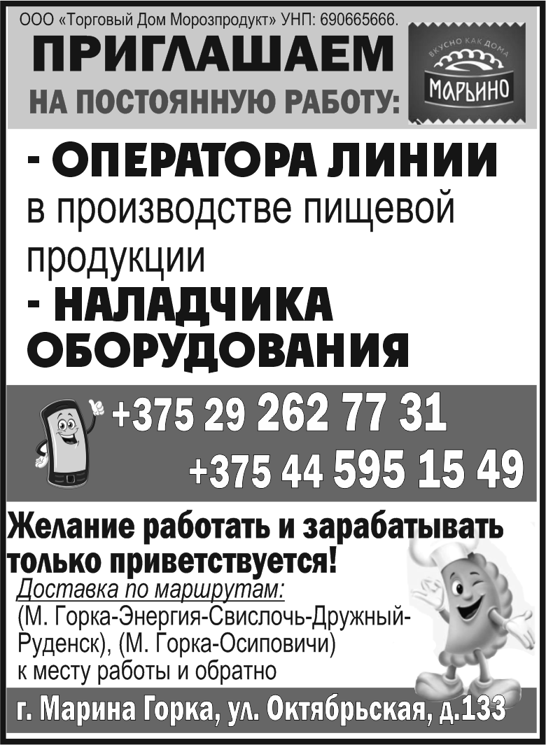 42 ТД МОРОЗПРОДУКТ