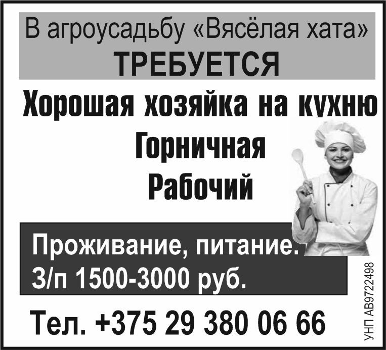 47 Вяселая хата
