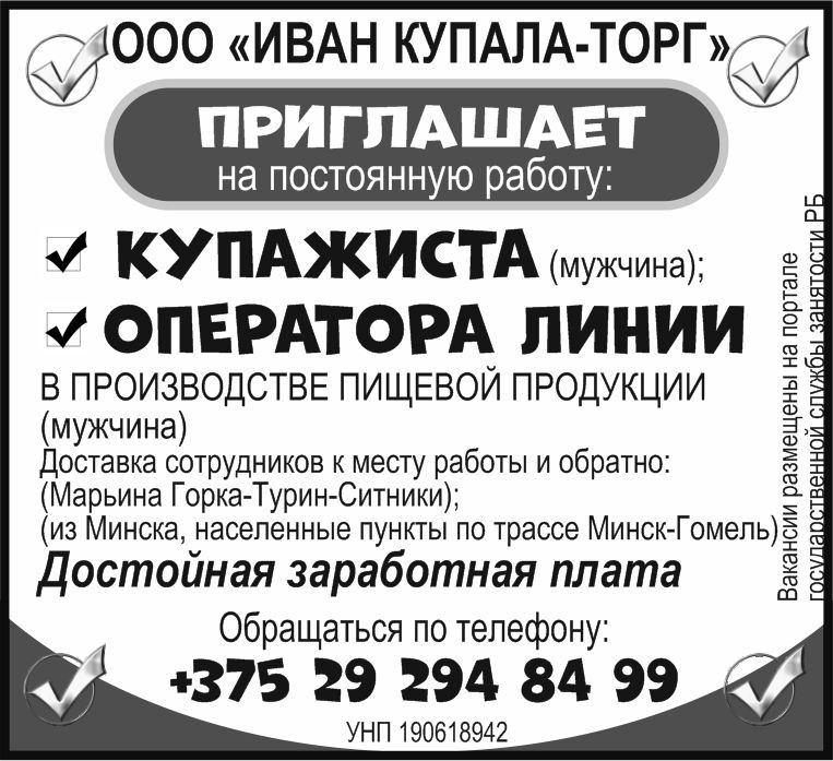 52 иван купала
