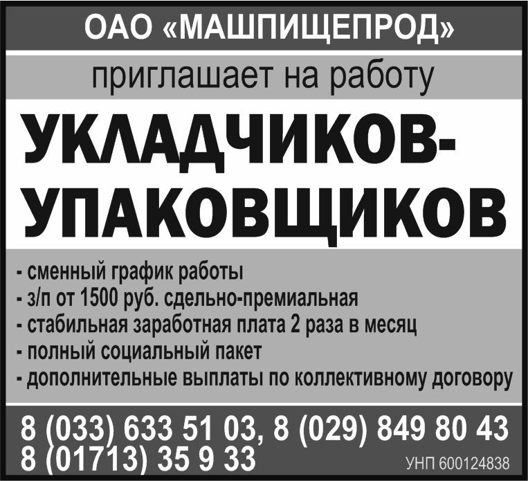 53 машпищепрод