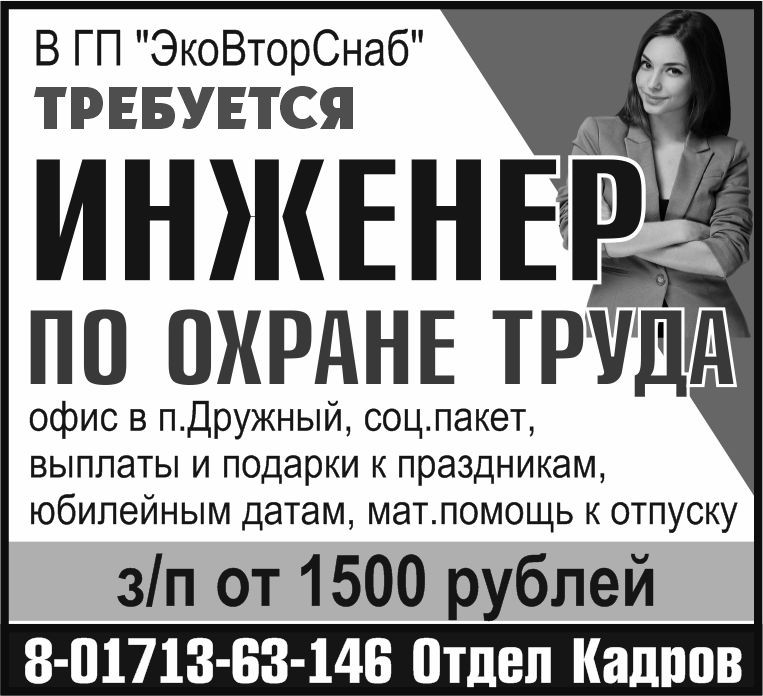 75 эковторснаб