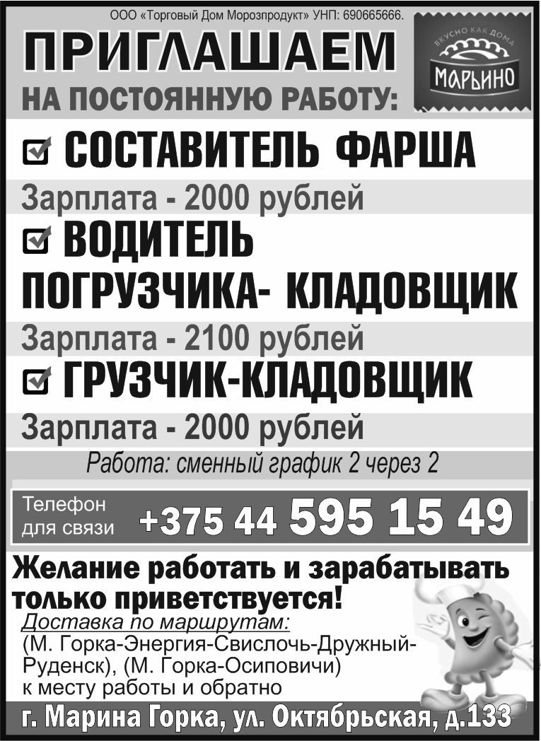 79 тд морозпродукт