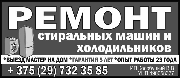 86 кособуцкий