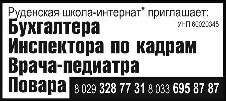 84 руденская ши