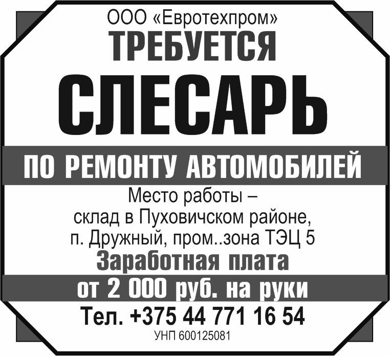 91 евротехпром