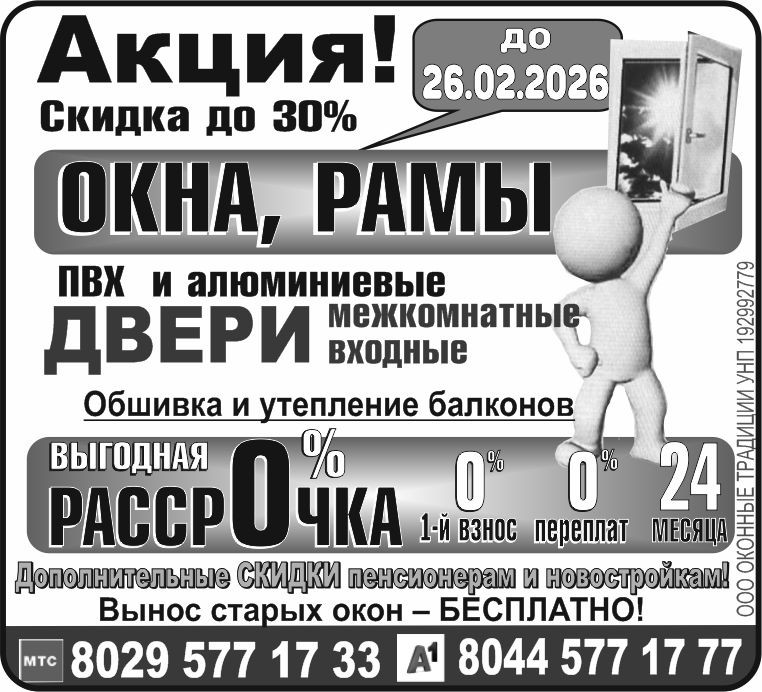 100 оконные тардиции