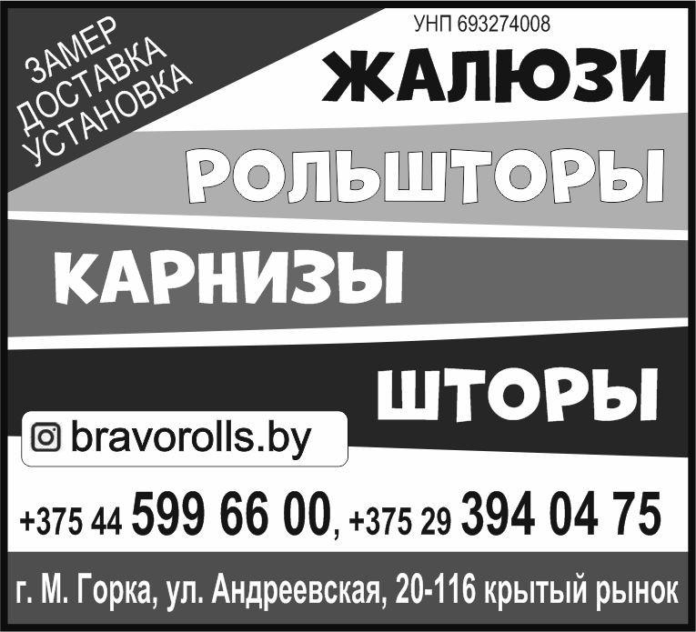 8 БРАВО ДЕКОР