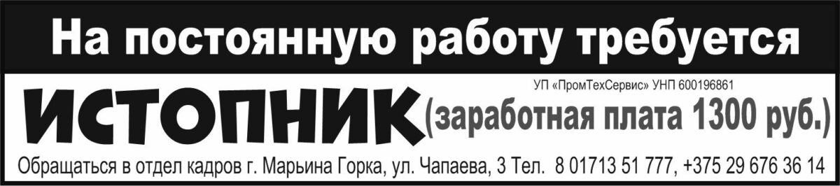 4 ПРОМТЕХСЕРВИС