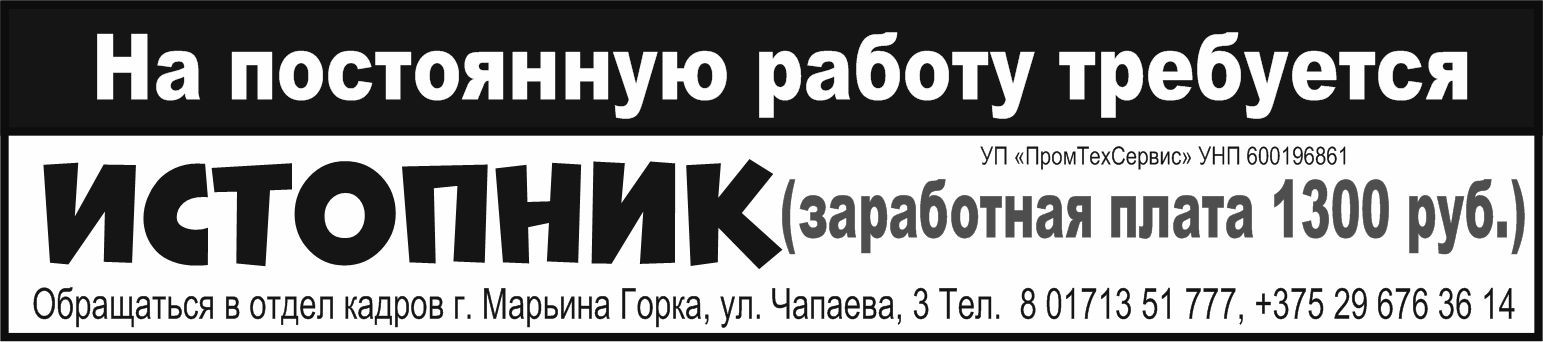 4 ПРОМТЕХСЕРВИС