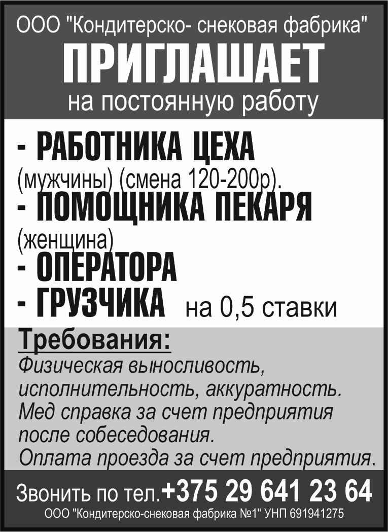 2 кондитерская