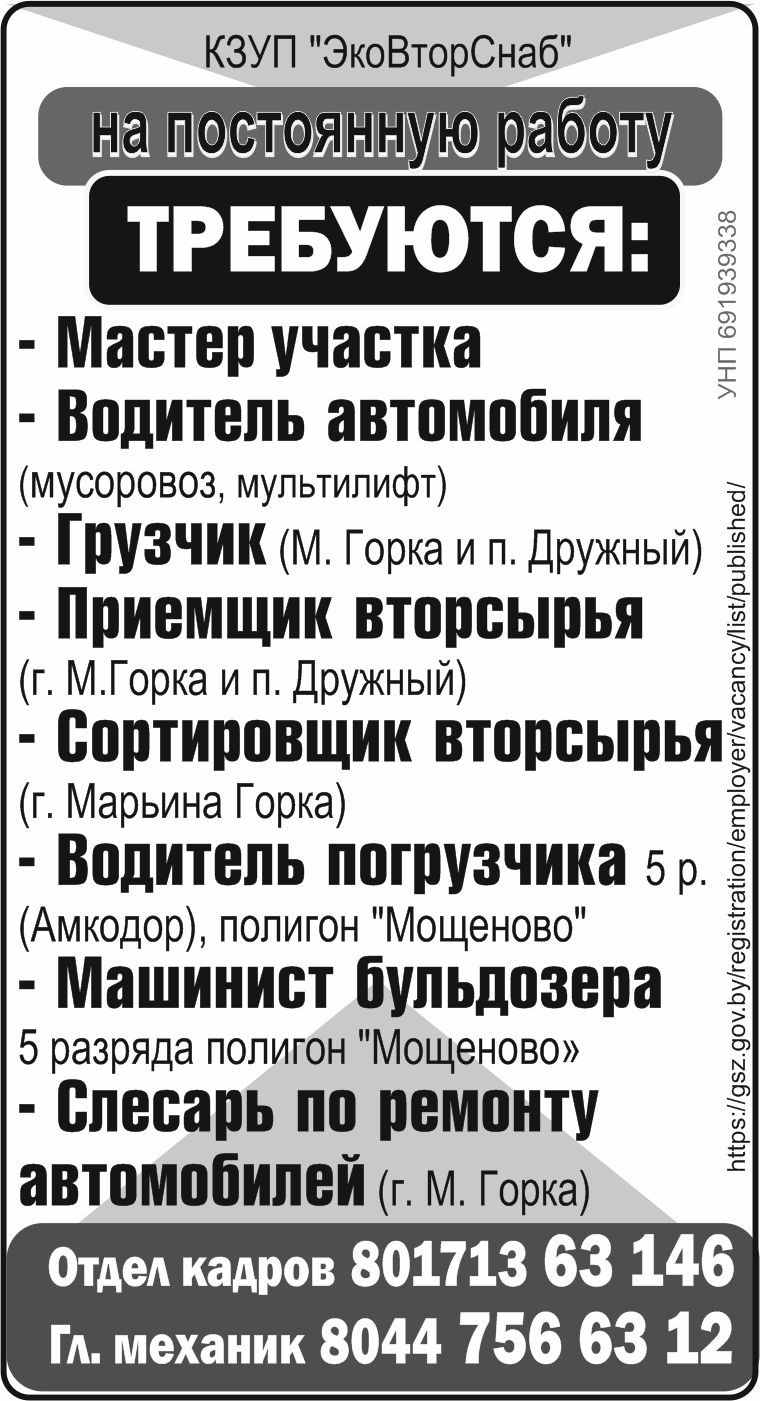 2 ЭКОВТОРСНАБ