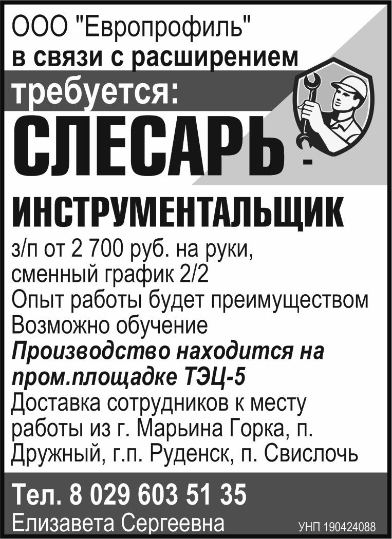 2 ЕВРОПРОФИЛЬ