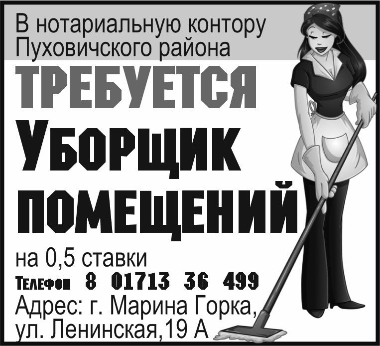 11 нот контора