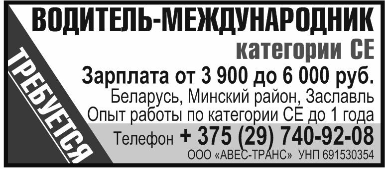 16 авес транс