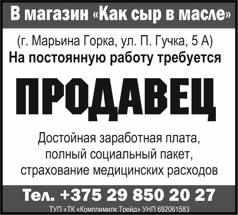 22 комплимилк трейд