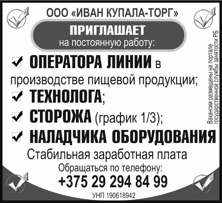 17 иван купала-торг