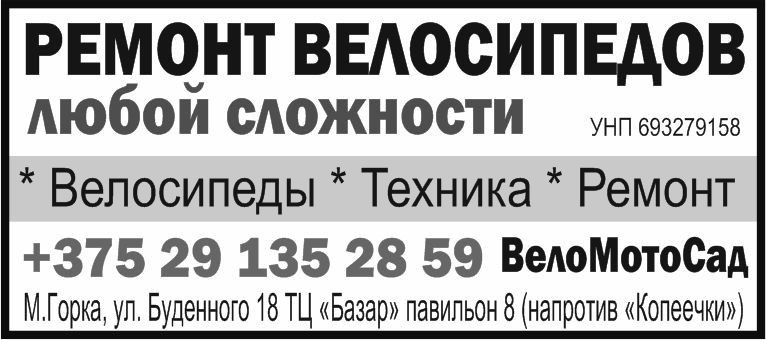 20 ВЕЛОМОТОСАД