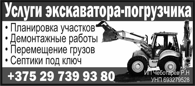 32 ЧАБОТАРЕВ