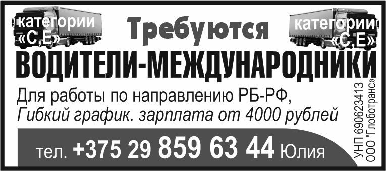 29 глоботранс