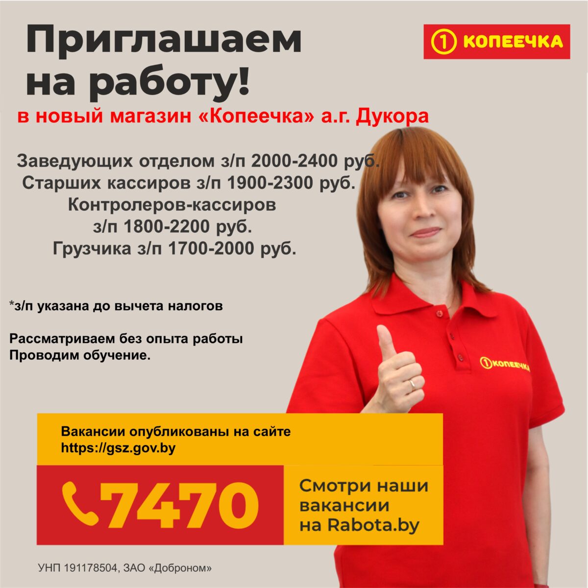 , Червенская соц. сети, газета