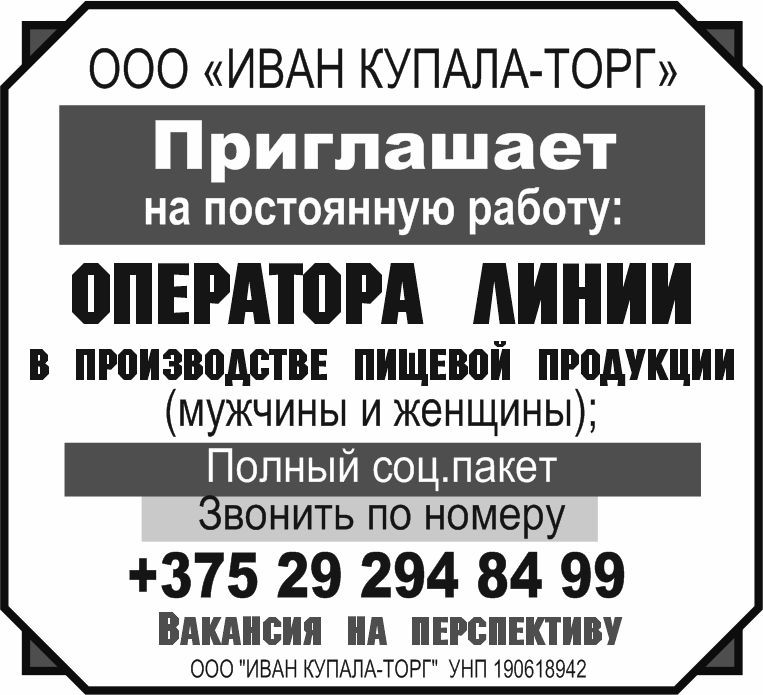 46 ИВАН КУПЛА