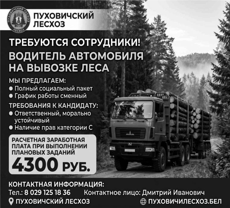48 ЛЕСХОЗ