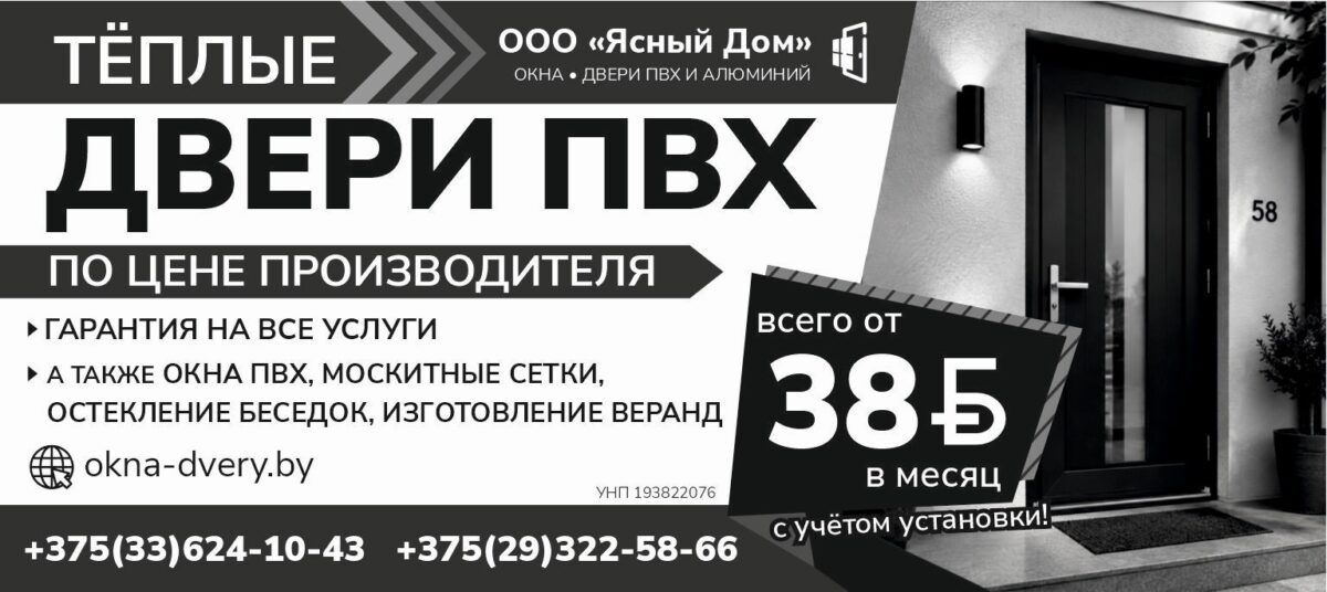 45 ЯСНЫЙ ДОМ