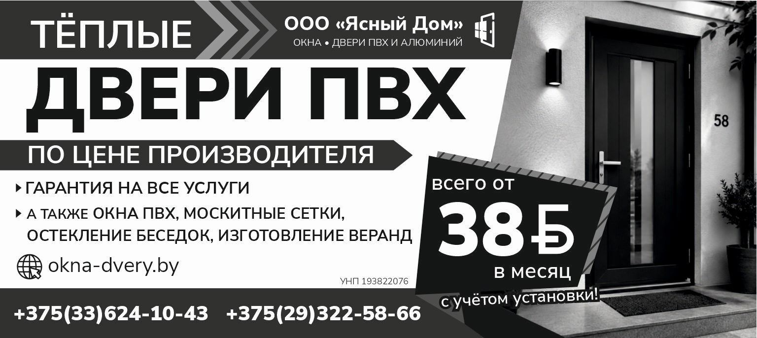 45 ЯСНЫЙ ДОМ