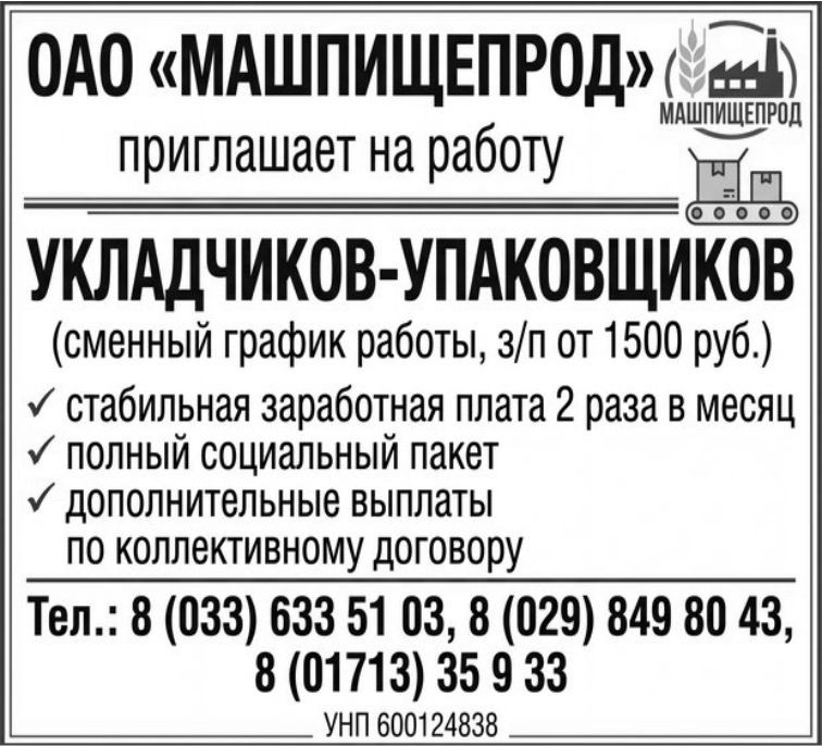 45 машпищепрод