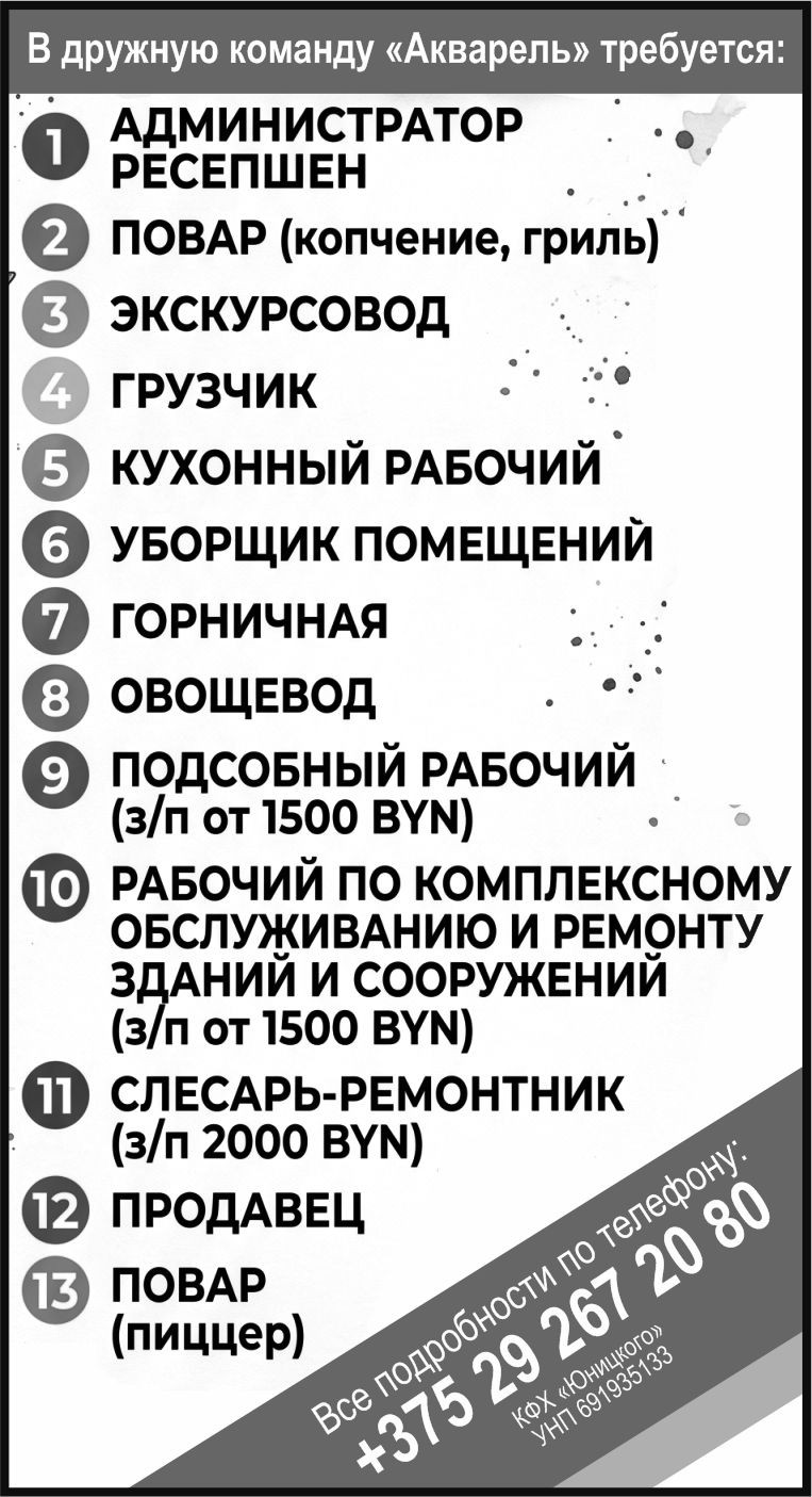 56 ЮНИЦКОГО