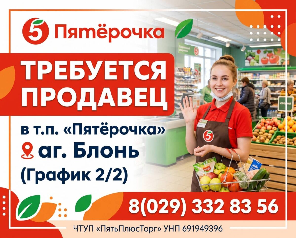 55 пятерочка