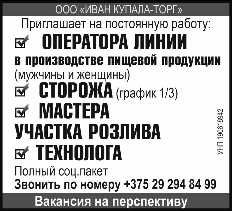 куплала