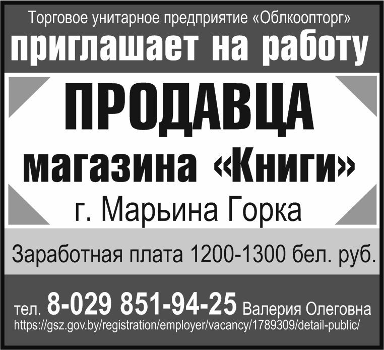 61 облкоопторг