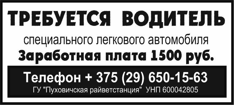62 райветстанция