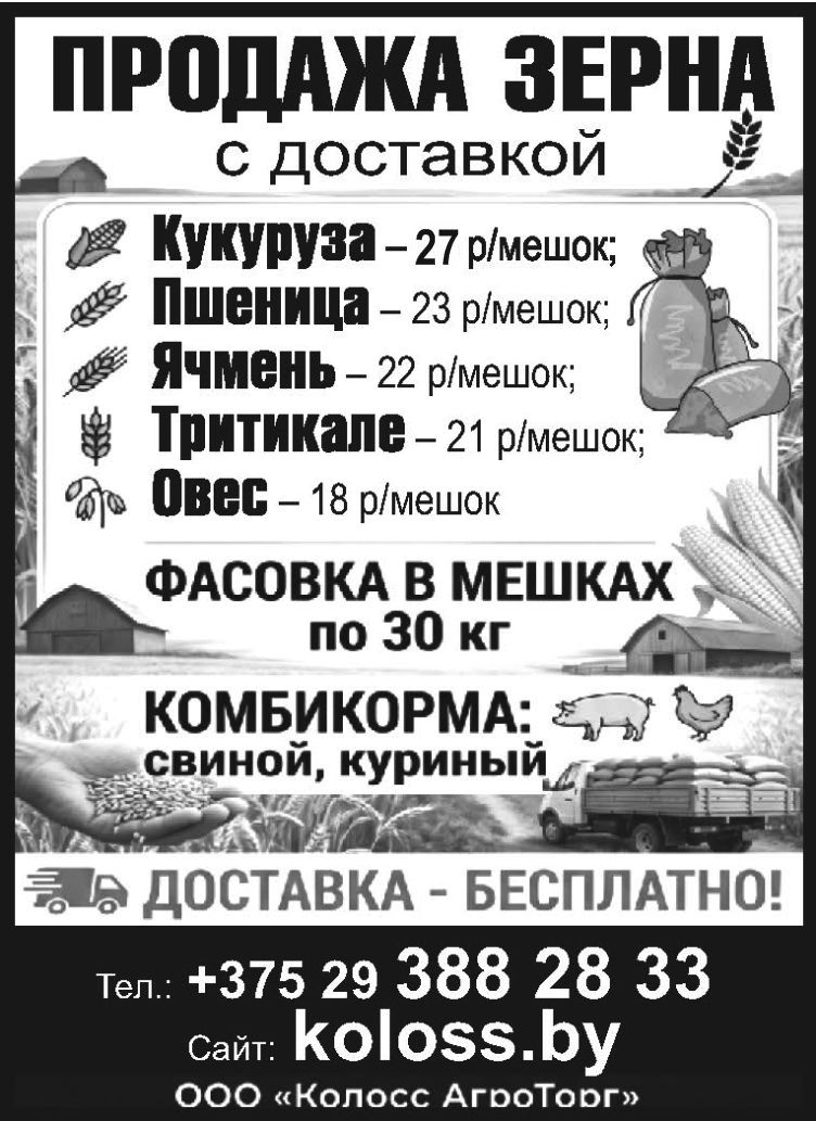 67 колосагро
